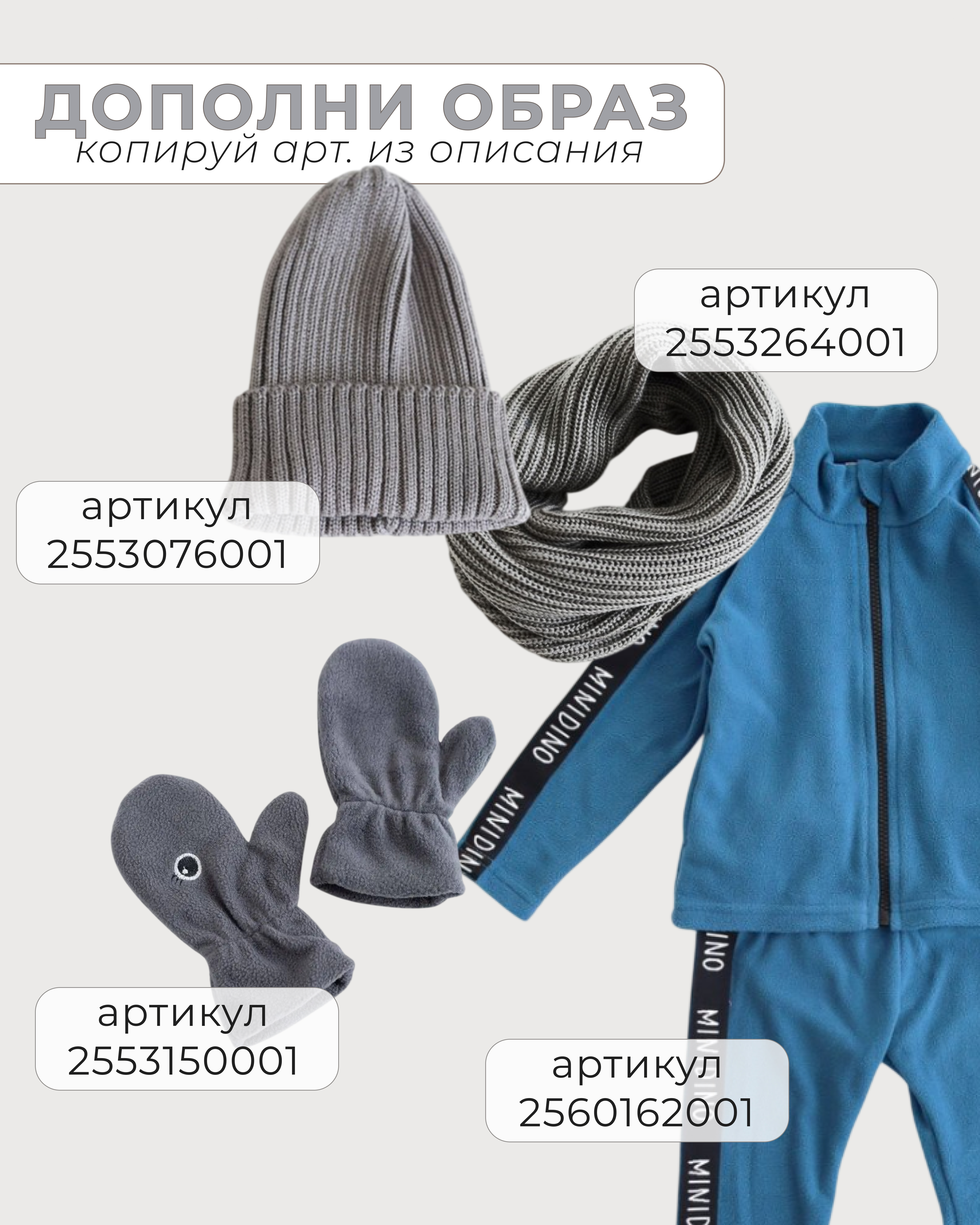 Комбинезон MINIDINO В-КОМ-017/Д - фото 3