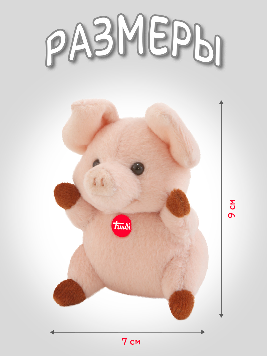 Мягкая игрушка Trudi Свинка 9 см - фото 2