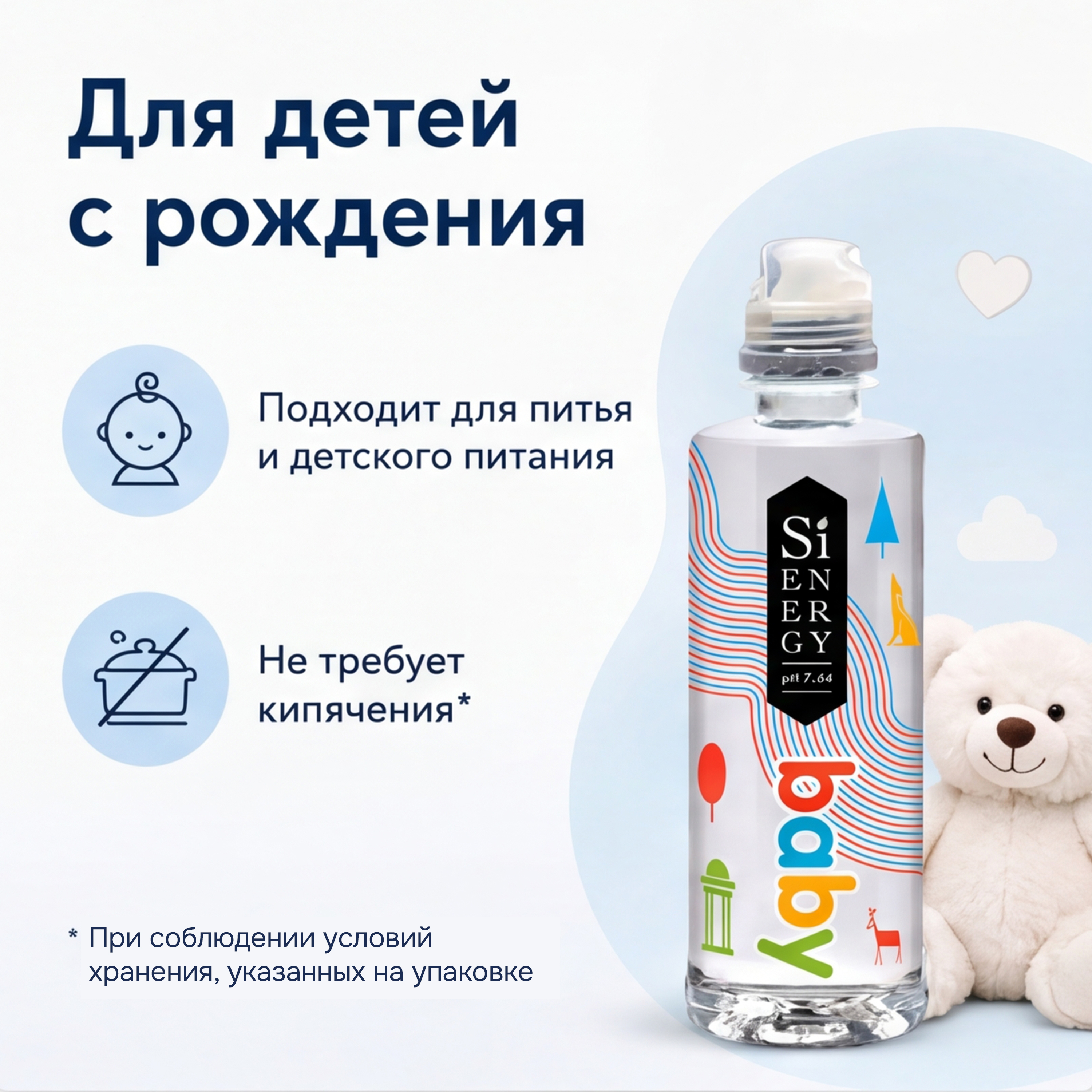 Вода детская SiENERGY кремниевая негазированная 0,38 л - фото 1