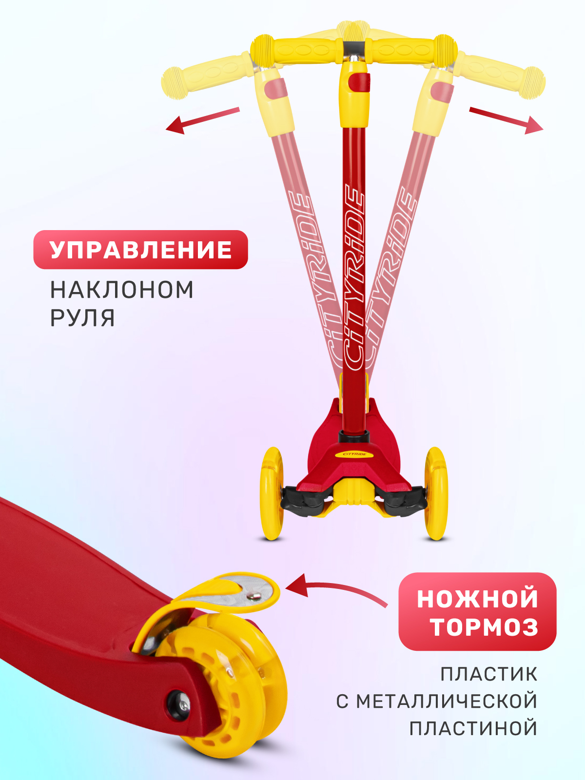Самокат CITYRIDE трехколесный - фото 4