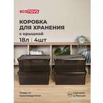 Ящики для хранения Бытпласт Кристалл 4шт по 18л