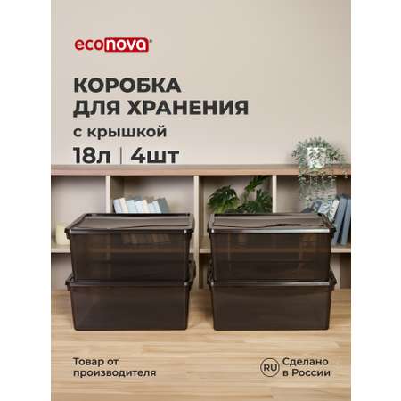 Ящики для хранения Бытпласт Кристалл 4шт по 18л