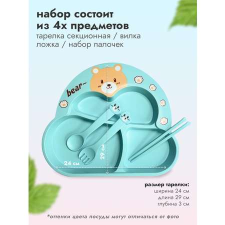 Набор посуды Добрый Филин 4 шт.
