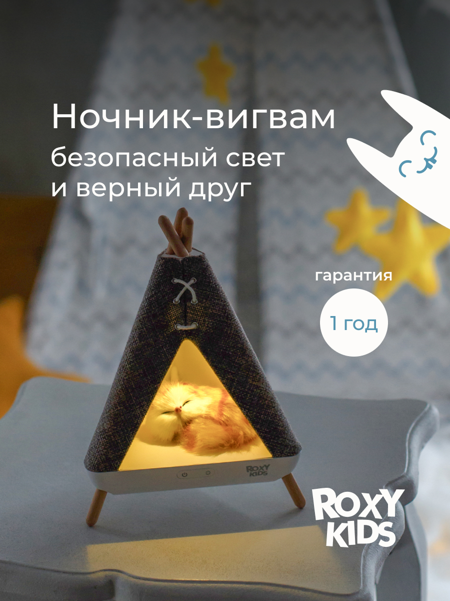 Игрушка ночник ROXY-KIDS - фото 1