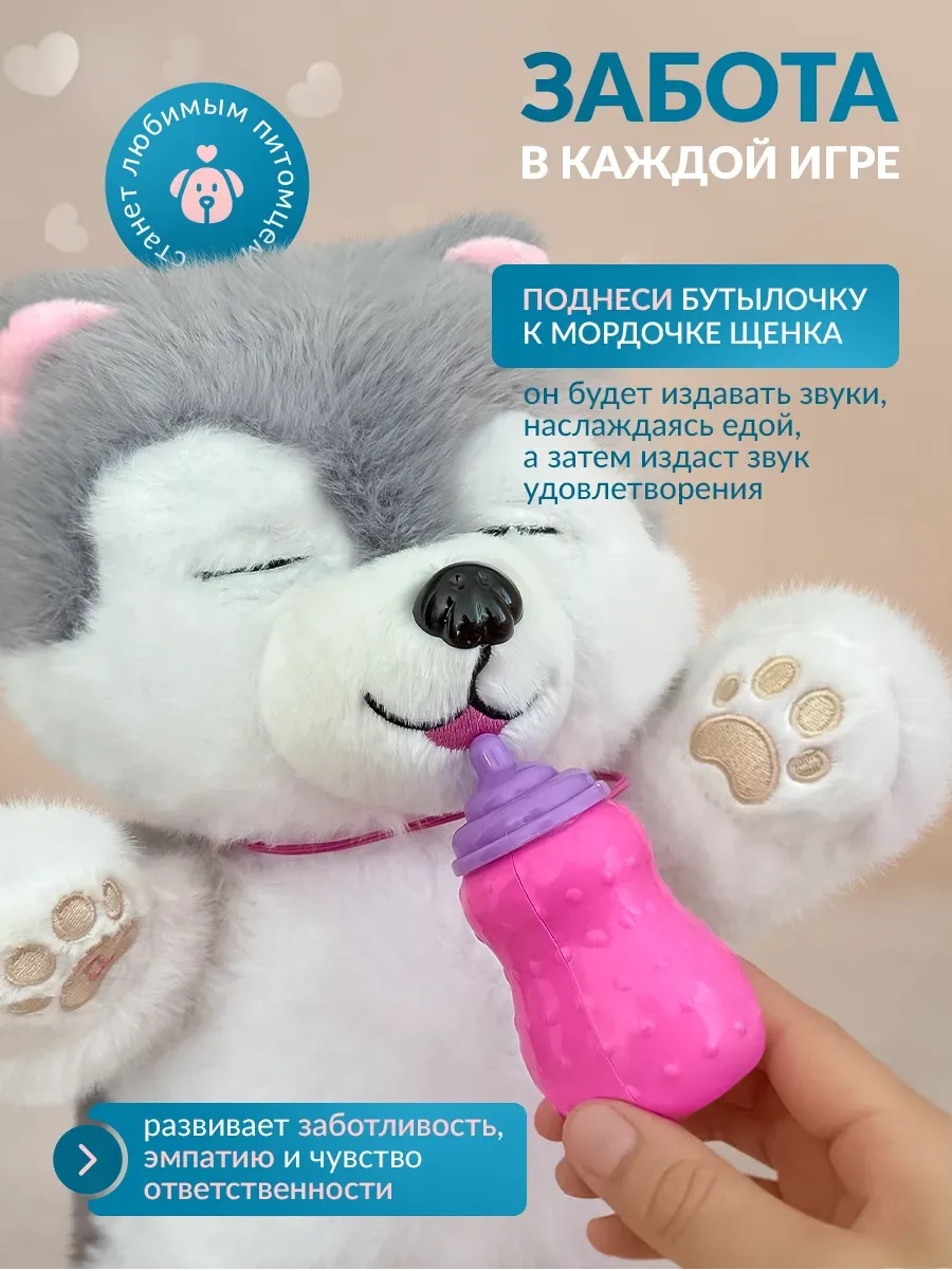 Мягкая игрушка ТОТОША Интерактивный щенок Хаски - фото 6