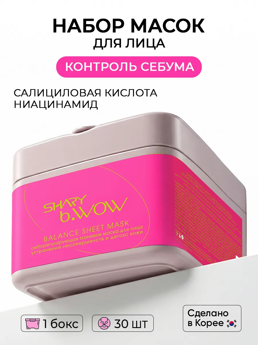 Маска тканевая SHARY - фото 1