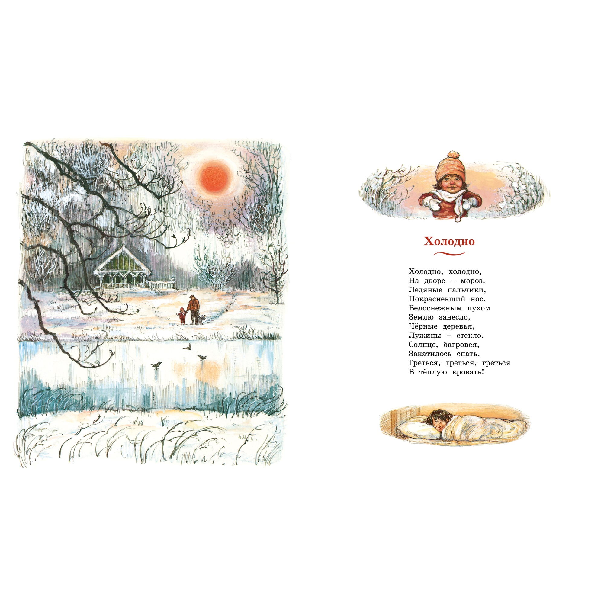 Книга Махаон Хьюз Ш. Моя первая новогодняя книжка (Весёлые строчки) - фото 3