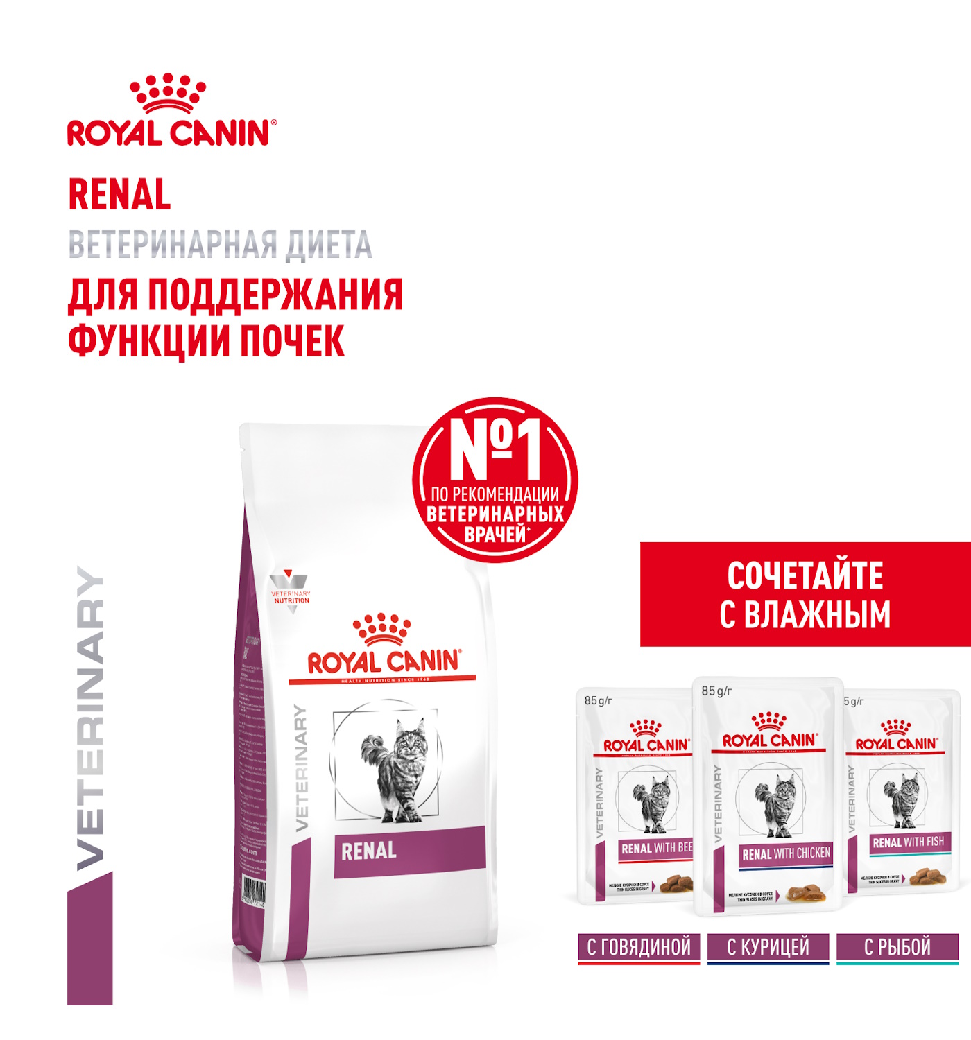 Корм для кошек ROYAL CANIN Renal RF23 лечение заболеваний почек 2кг - фото 2