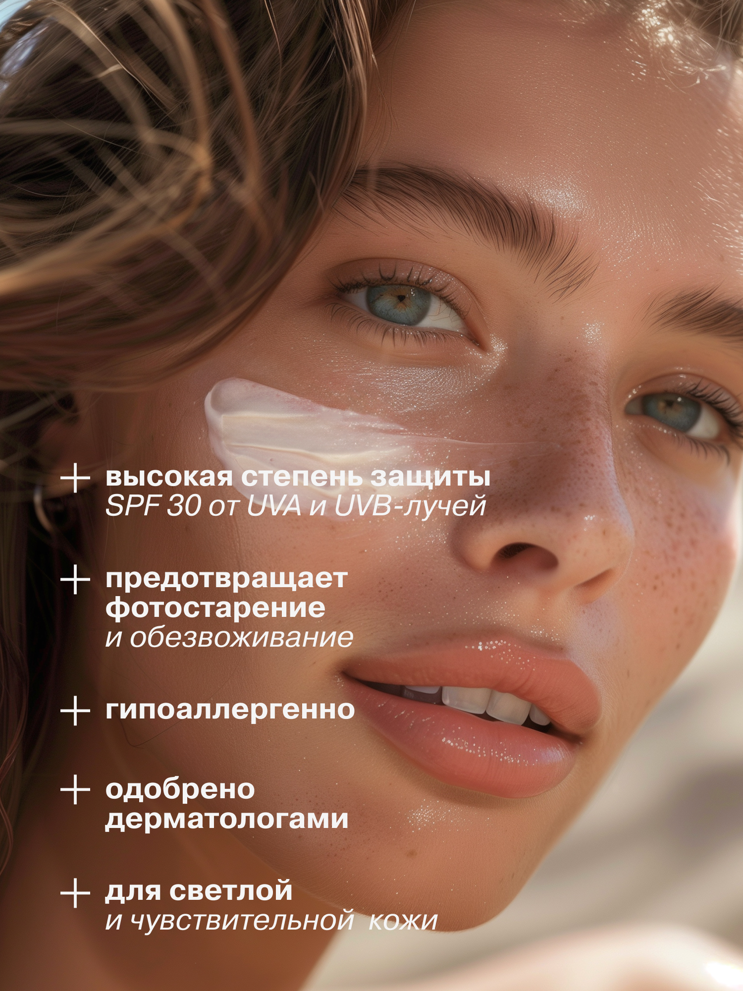 Солнцезащитный крем Librederm Bronzeada для лица и зоны декольте SPF30 - фото 2