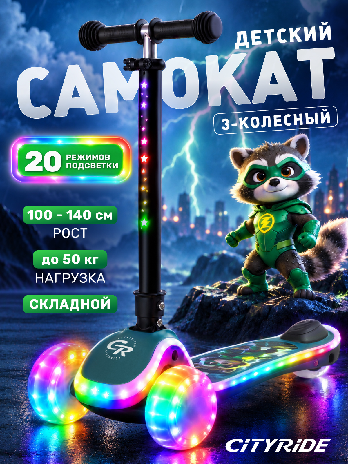 Изображение товара Самокат CITYRIDE трехколесный