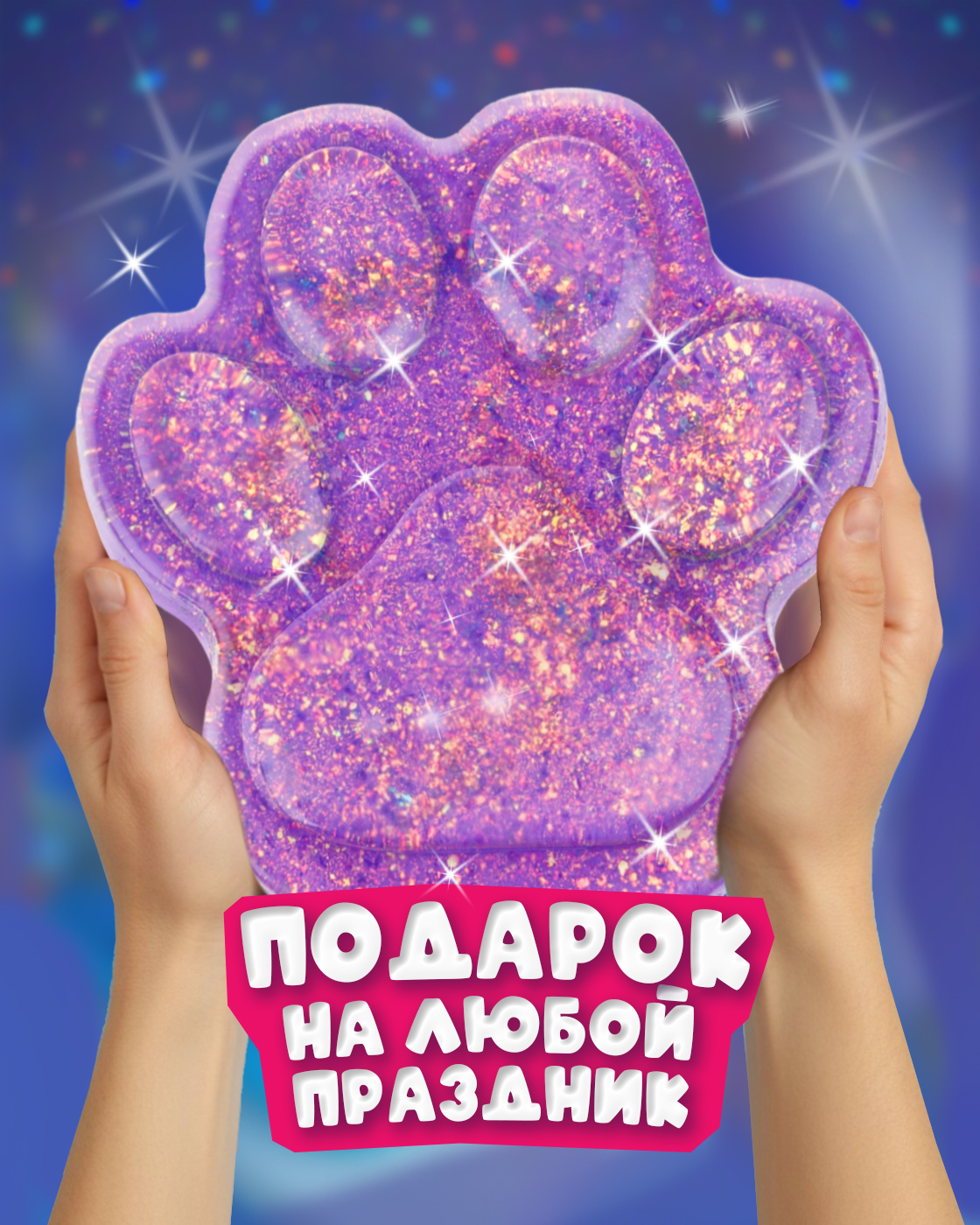 Игрушка-антистресс Крутой Замес таба лапка - фото 7