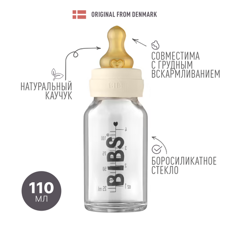 Бутылочка BIBS 110 мл