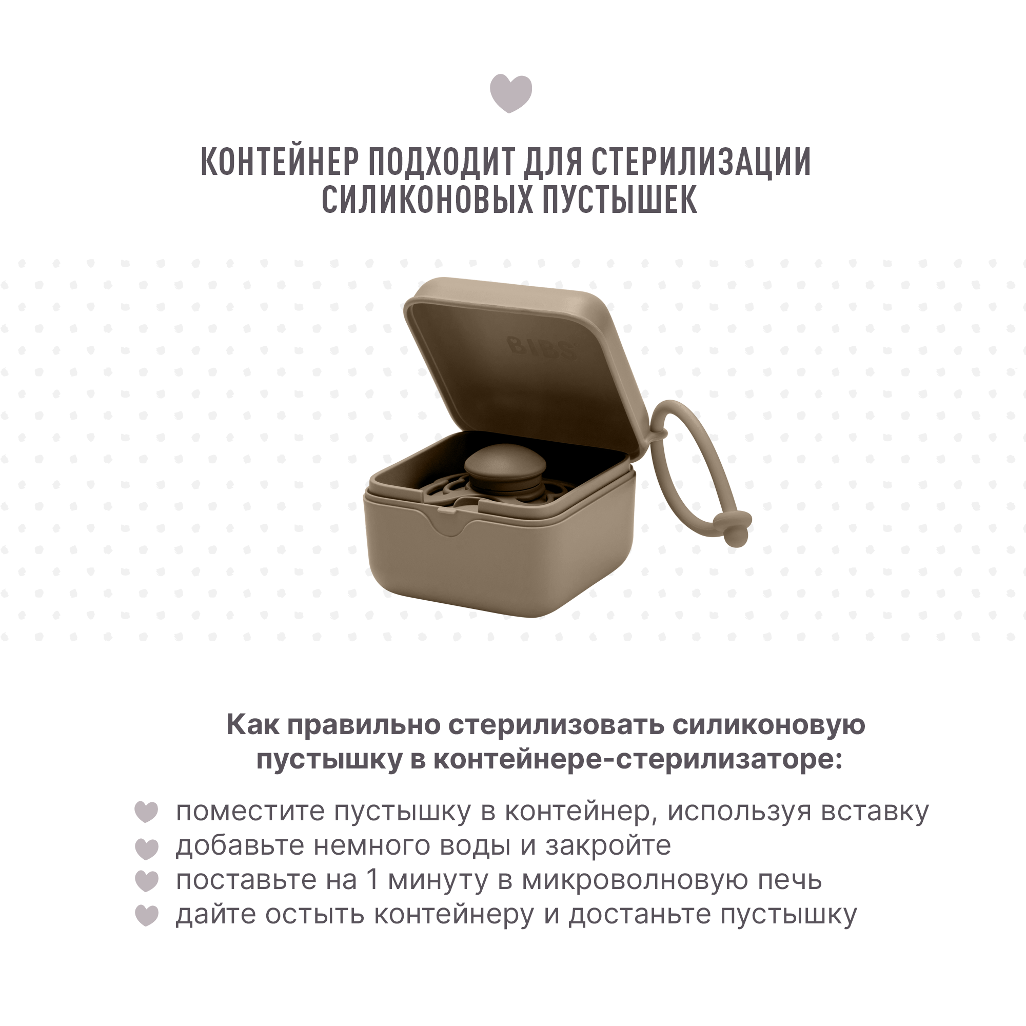Футляр для пустышки BIBS - фото 6