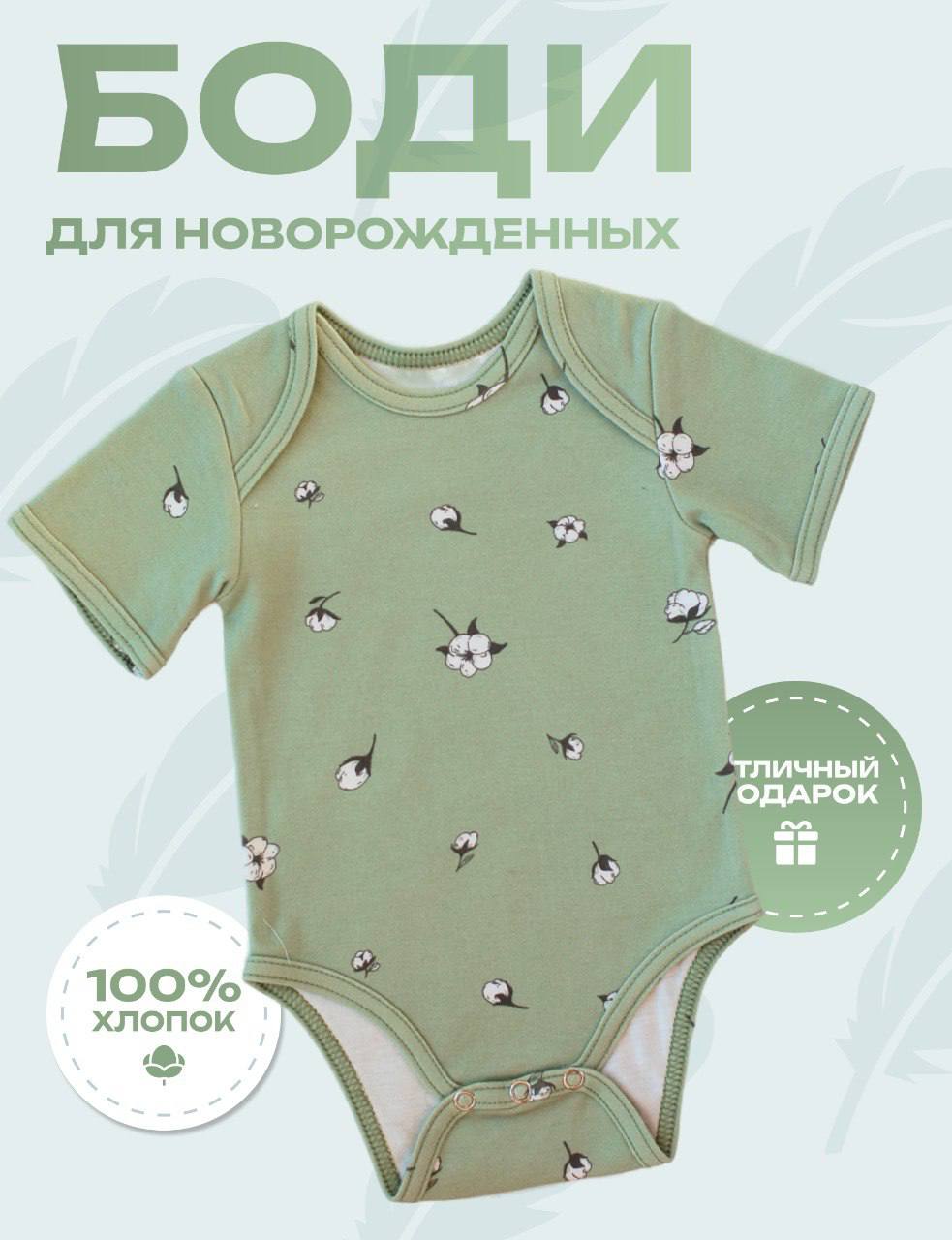 Боди Lemur Studio Боди Хлопок к - фото 2