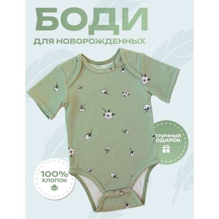 Боди Lemur Studio