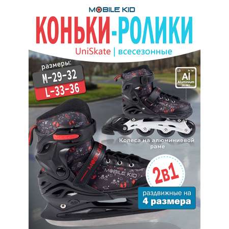 Коньки-ролики 2в1 Mobile Kid UNI_SKATE