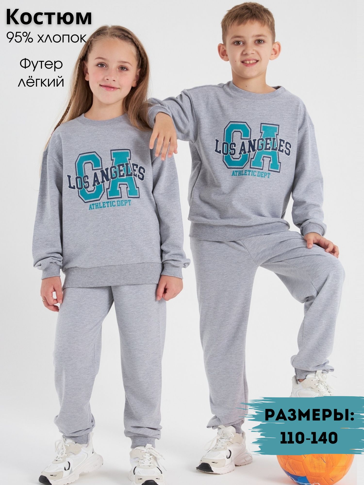 Спортивный костюм Jambowear S-567 - фото 2