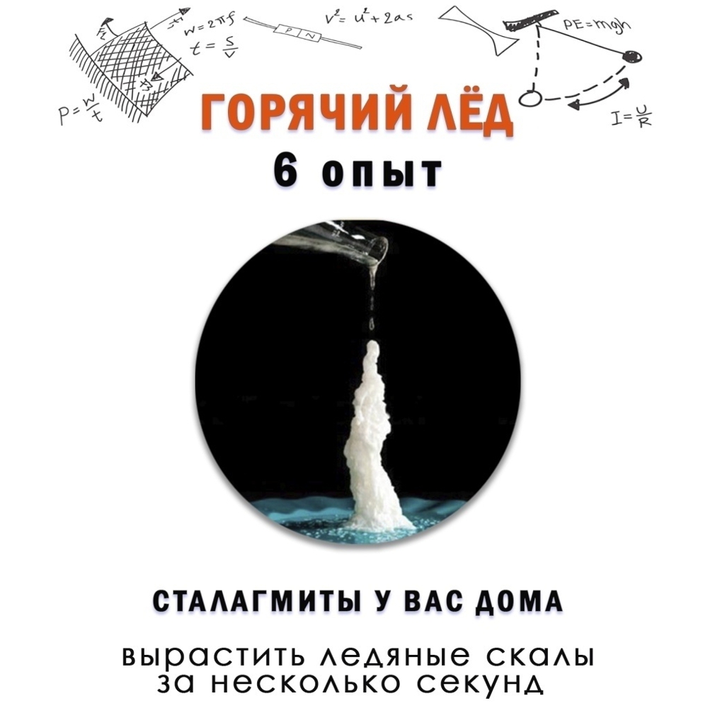 Набор для опытов Master IQ2 - фото 10