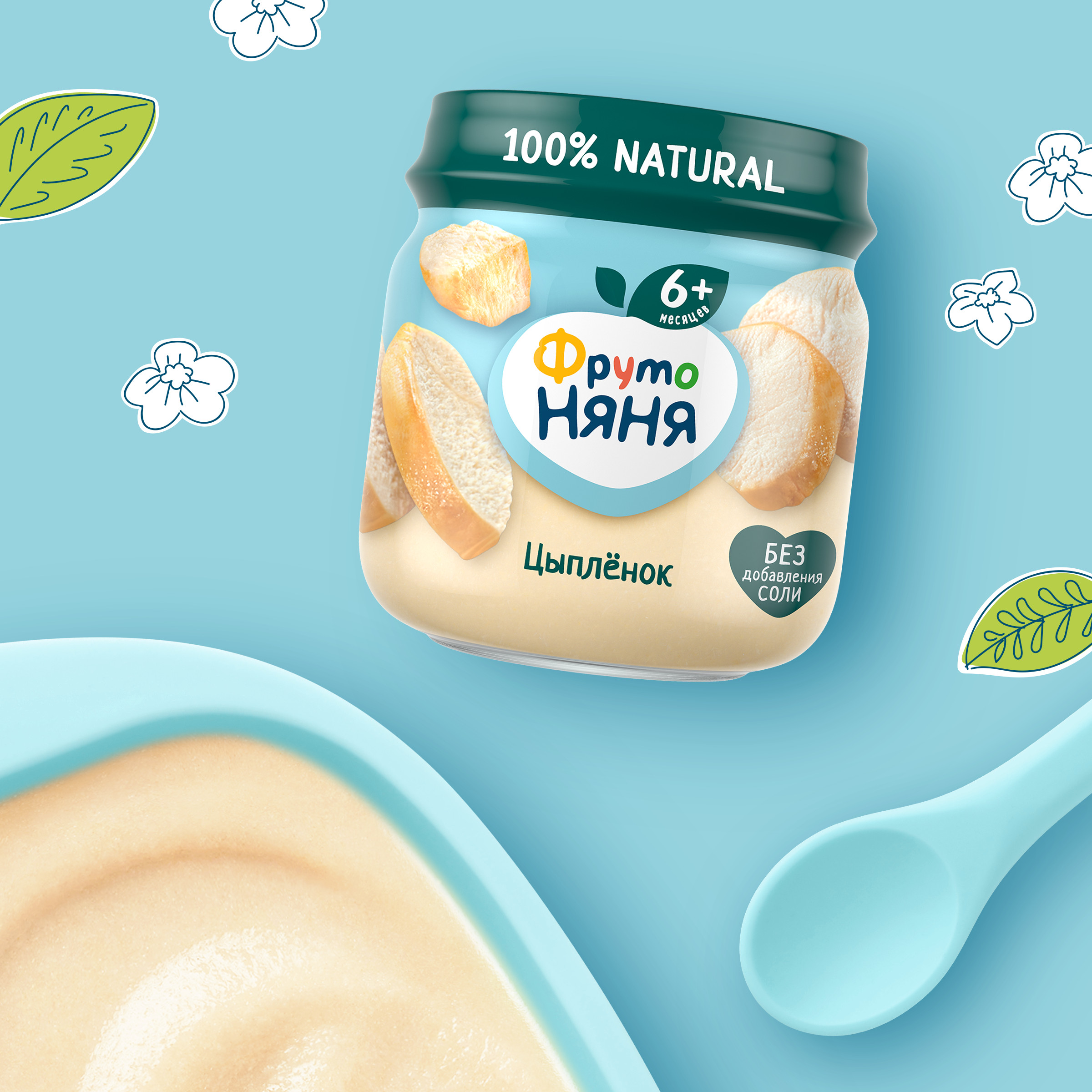 Пюре ФрутоНяня Цыпленок с 6 мес 80 г - фото 5
