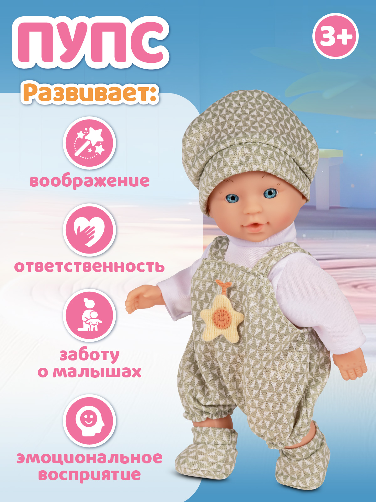 Кукла пупс AMORE BELLO высота 28 см JB0213681 - фото 6