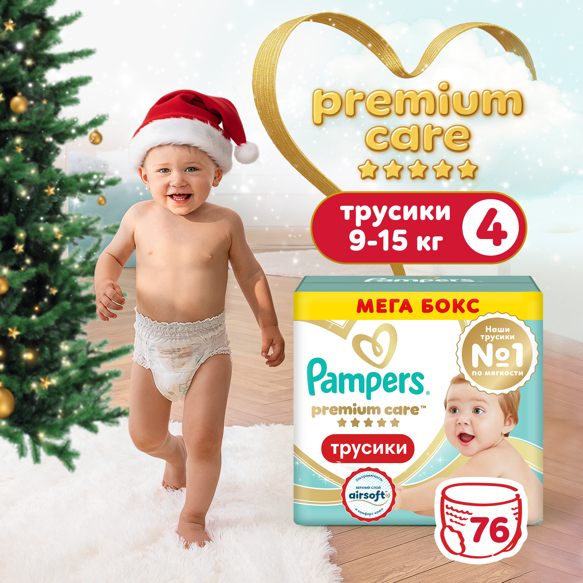 Трусики Pampers Premium Care 4 (9-15 кг) 76 шт. - фото 1