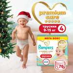Трусики Pampers Premium Care 4 (9-15 кг) 76 шт.