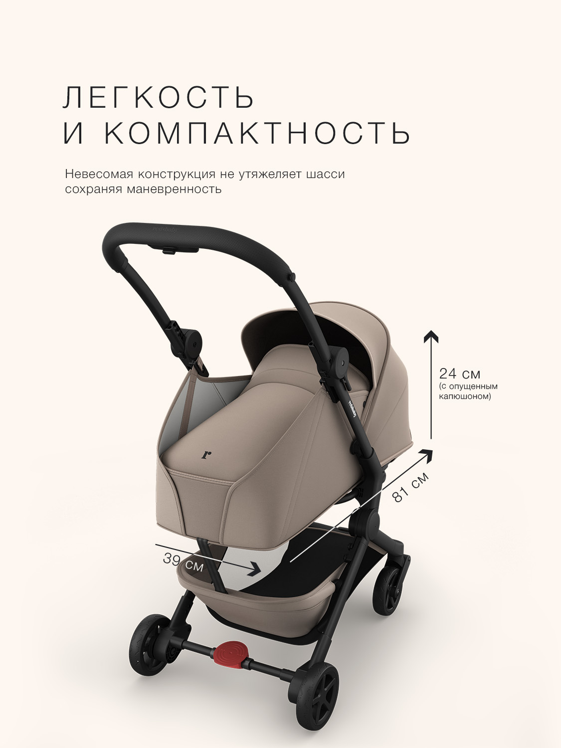 Комплект люльки для новорожденного Redsbaby SKIP3, цвет песочный - фото 3
