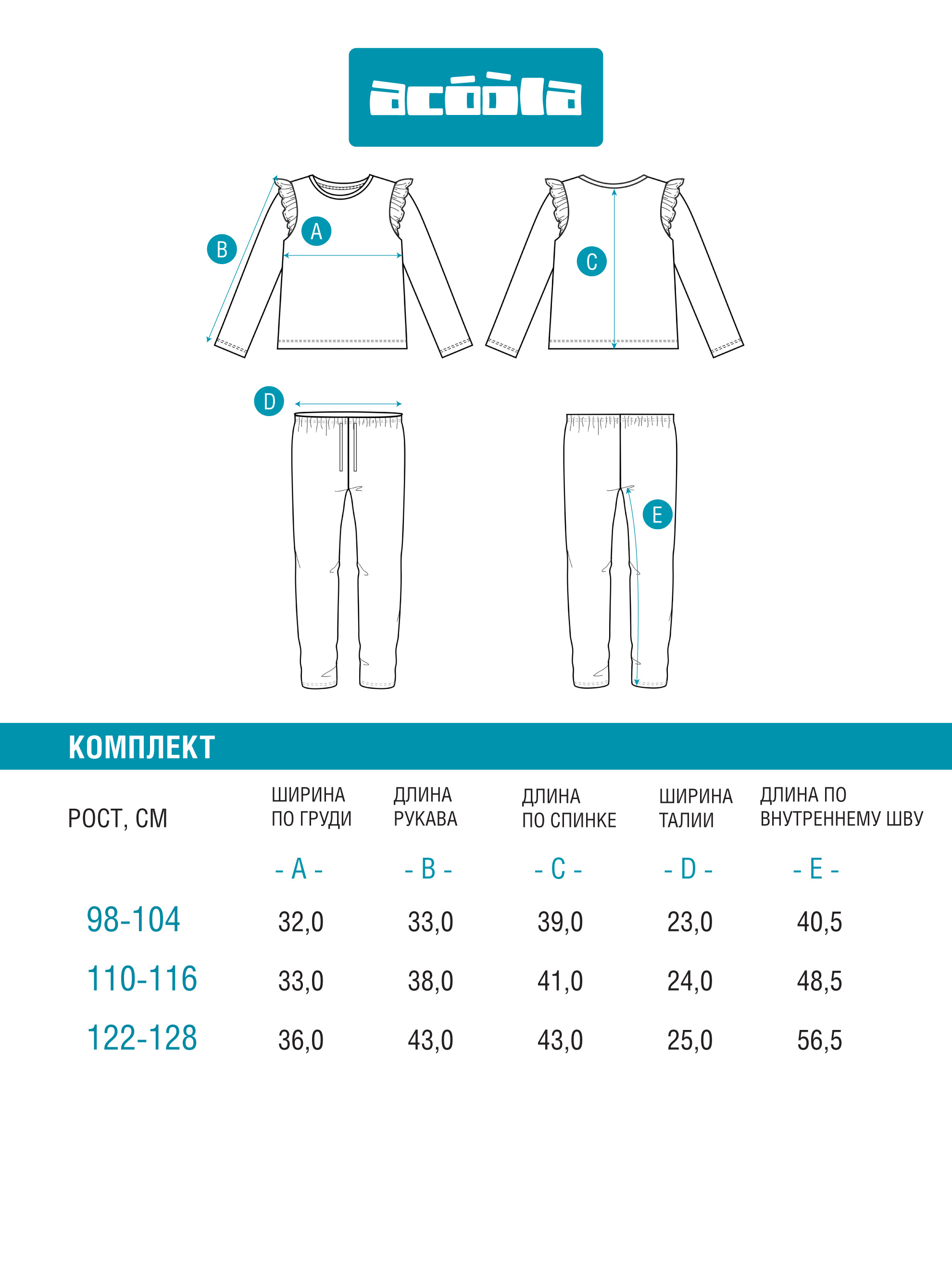 Пижама Acoola 20224280057_0093041 - фото 11