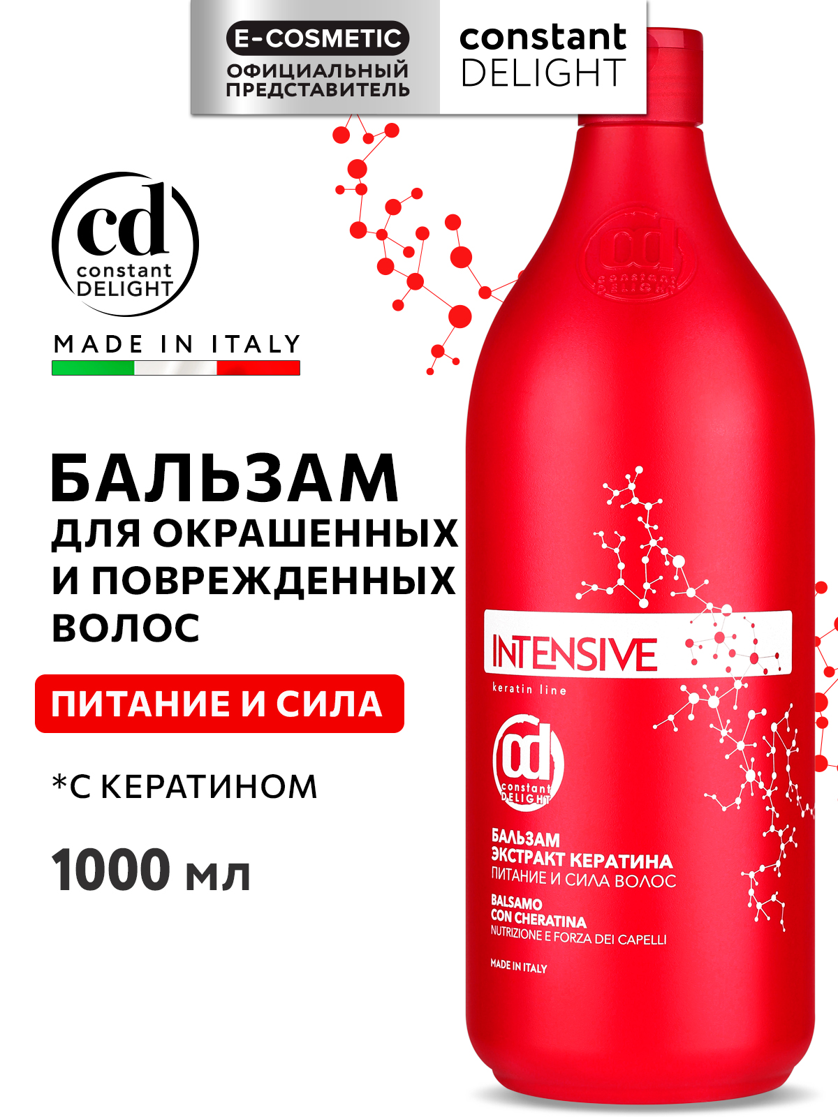 Бальзам Constant Delight INTENSIVE с кератином 1000 мл - фото 1