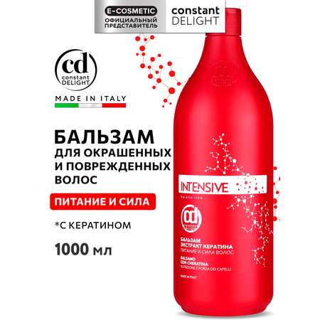 Бальзам Constant Delight INTENSIVE с кератином 1000 мл