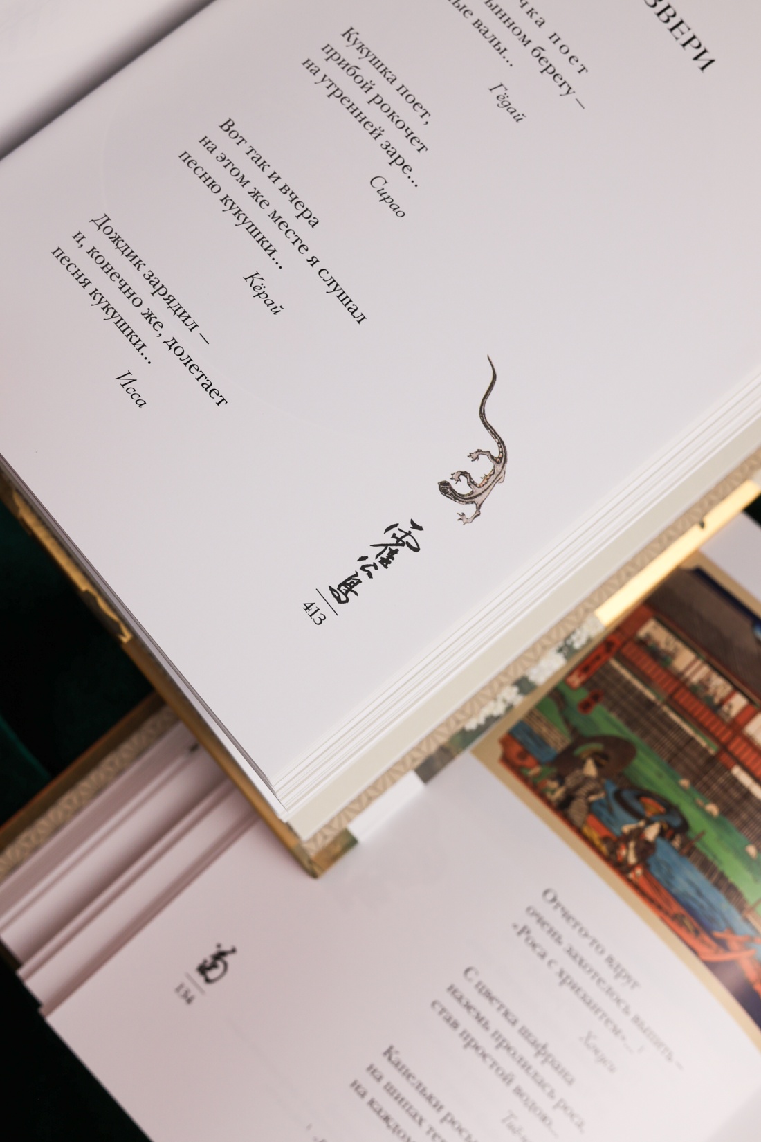 Книга АЗБУКА Мир в капле - фото 11