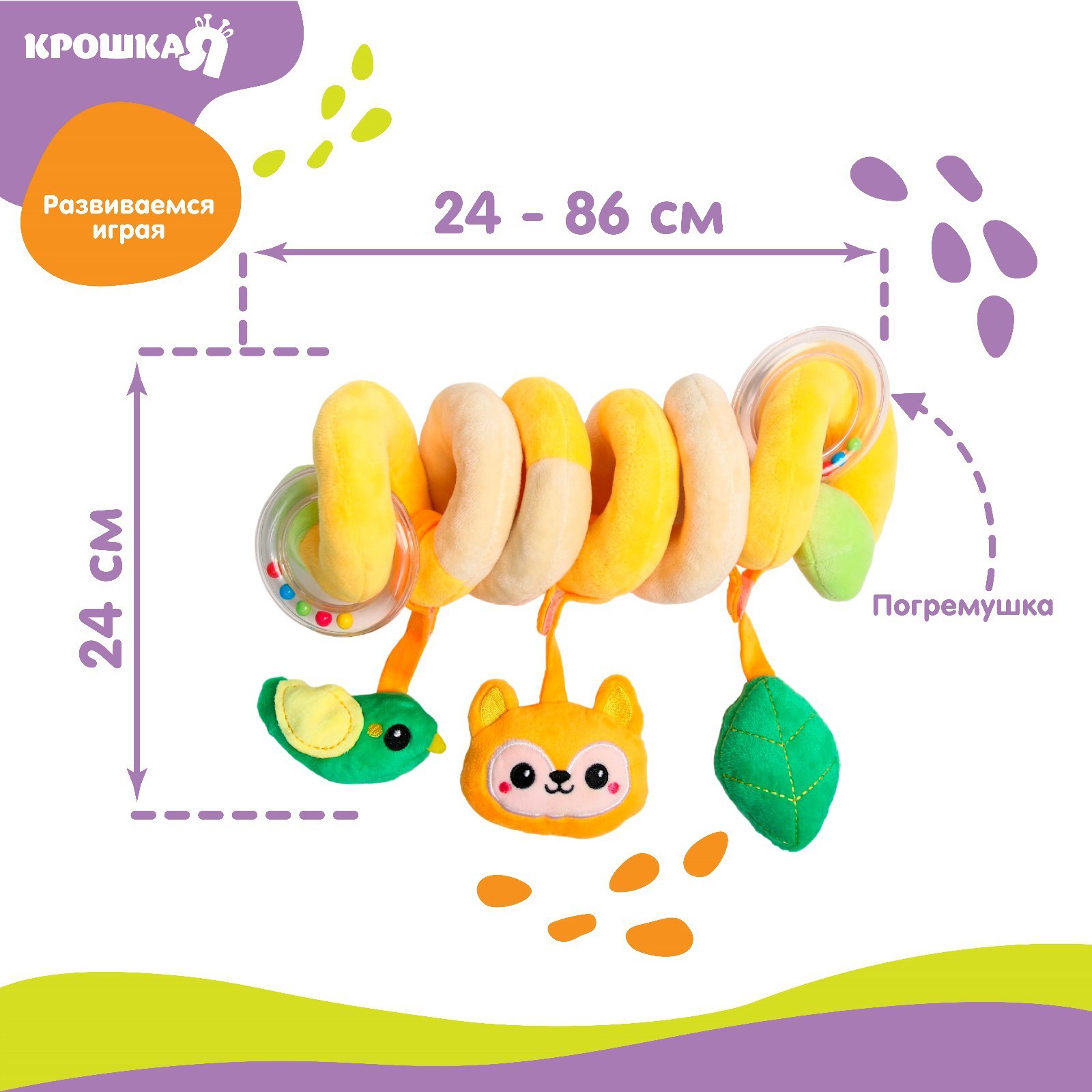 Игрушка Крошка Я подвеска - фото 3