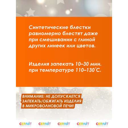 Пластика Cernit