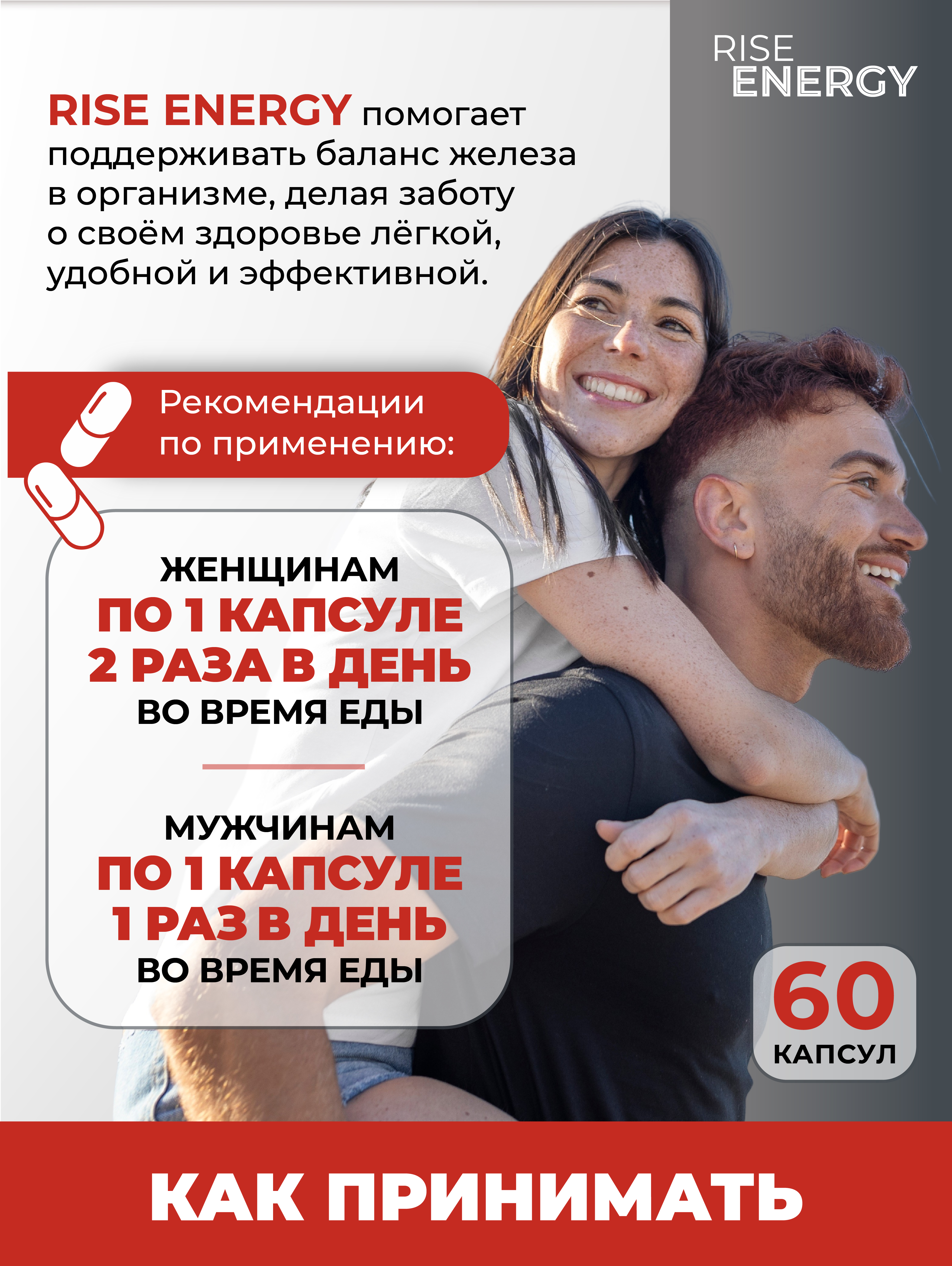 Железа хелат Rise Energy для мужчин и женщин 60 капсул - фото 5