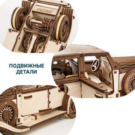 Конструктор Eco Wood Art Фердинанд Ретро деревянный