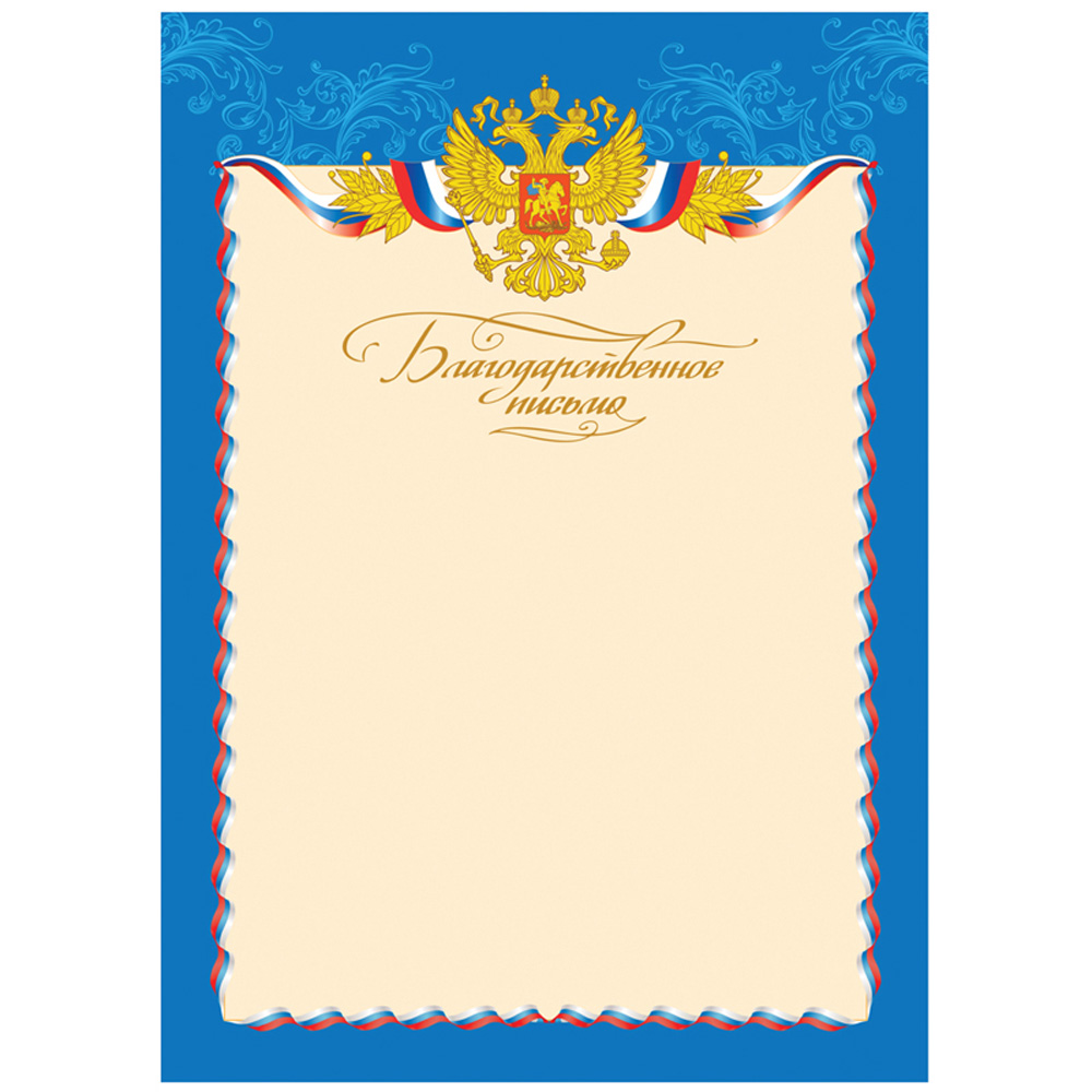 Грамота Спейс 20 шт. - фото 1