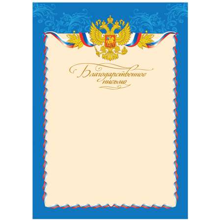 Грамота Спейс 20 шт.