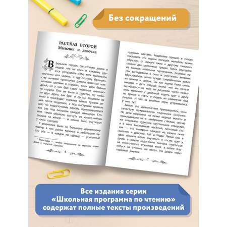 Книга Феникс Снежная королева