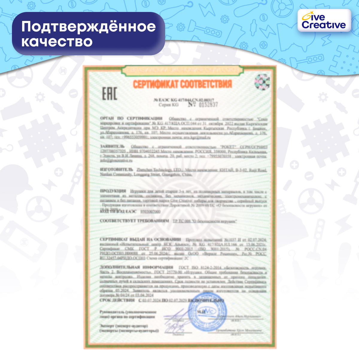 Конструктор Give Creative электронный - фото 14