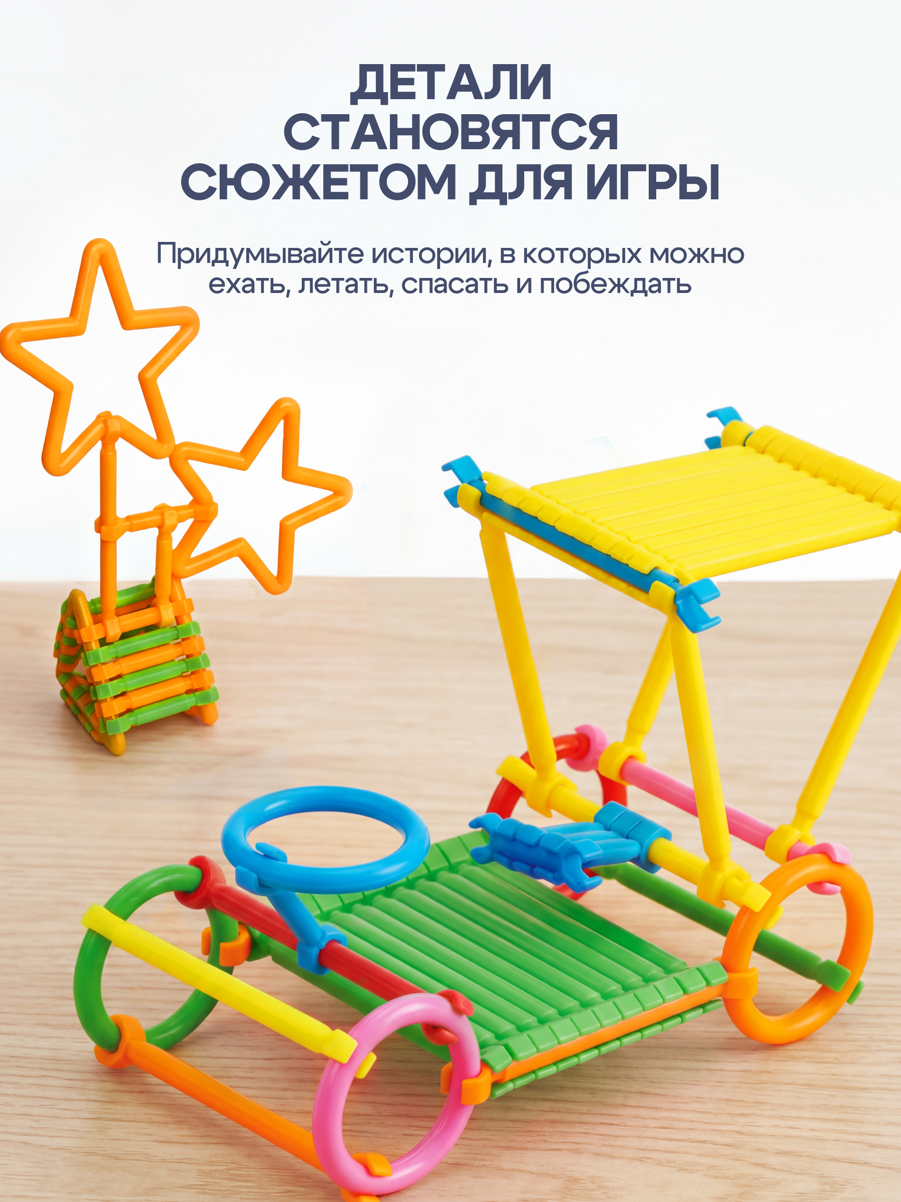 Конструктор SAYFUN toys 500 дет. - фото 2