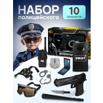 Игрушка Рыжий кот Полицейский 10 предм.