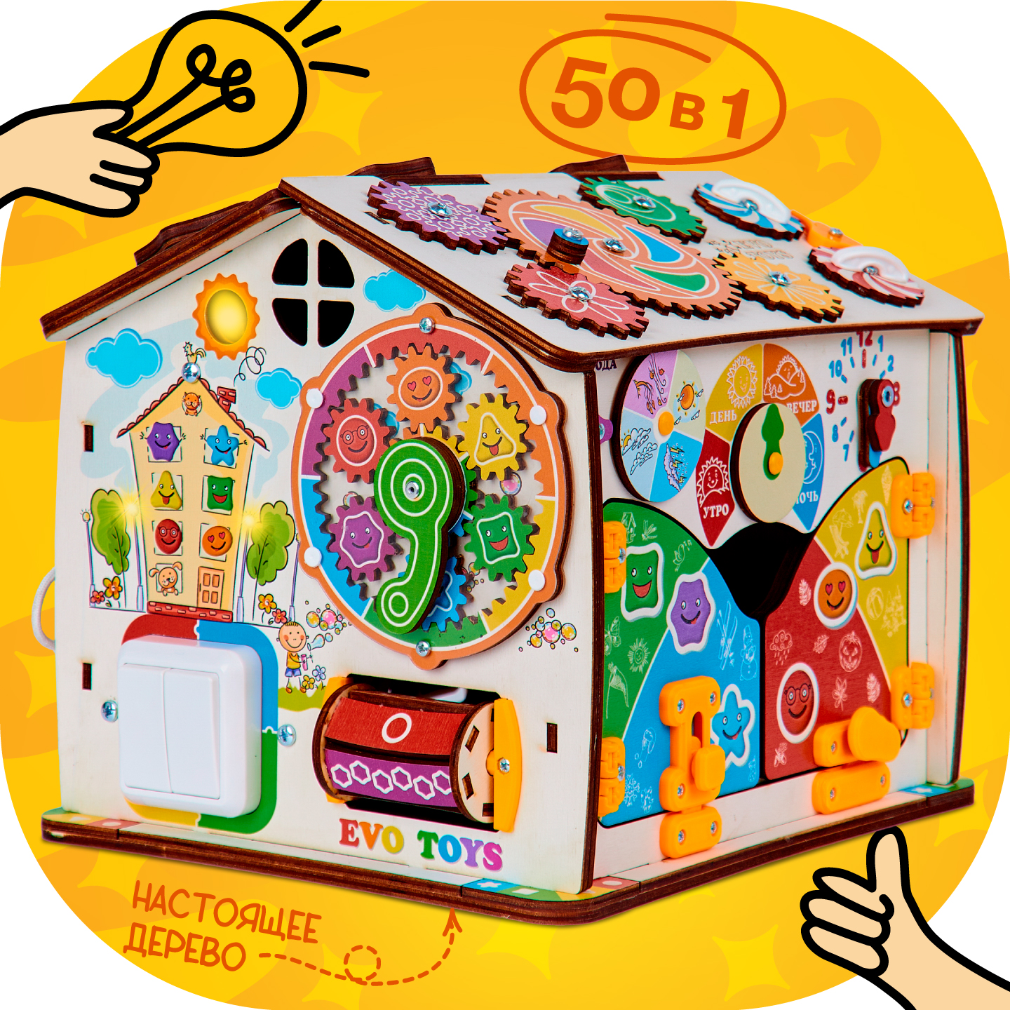 Игрушка Evotoys бизиборд - фото 1