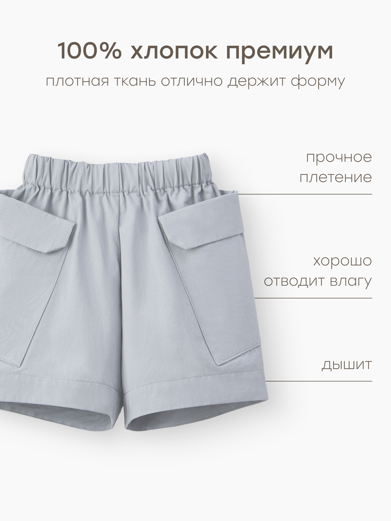 Шорты Happy Baby 88309_light-blue - фото 4