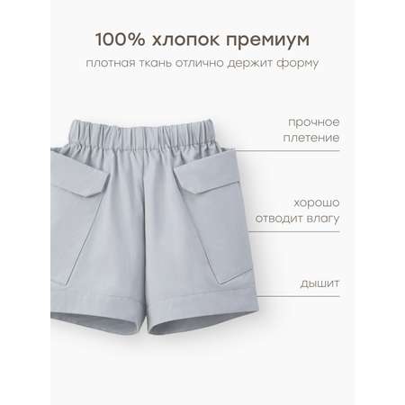 Шорты Happy Baby
