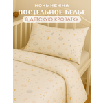 Изображение товара Комплект постельного белья Ночь Нежна Комета детский 3 предм.