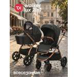 Коляска 2в1 Tomix Walker lux черный