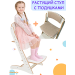 Стул школьника растущий Babystul детский с подушками горох светлый