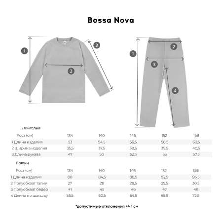 Пижама Bossa Nova