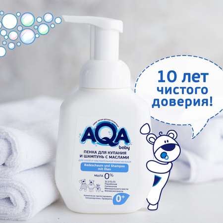Шампунь AQA baby 250 мл
