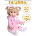 Кукла пупс kinda